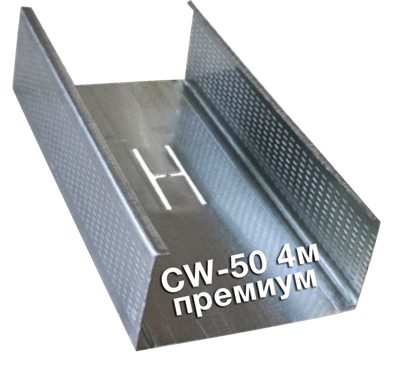 Профиль перегородочный CW-50 4 метра премиум поперечный