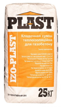 IZO-Plast «зимняя» (Кладочная смесь теплоизоляционная для газобетона) 25кг